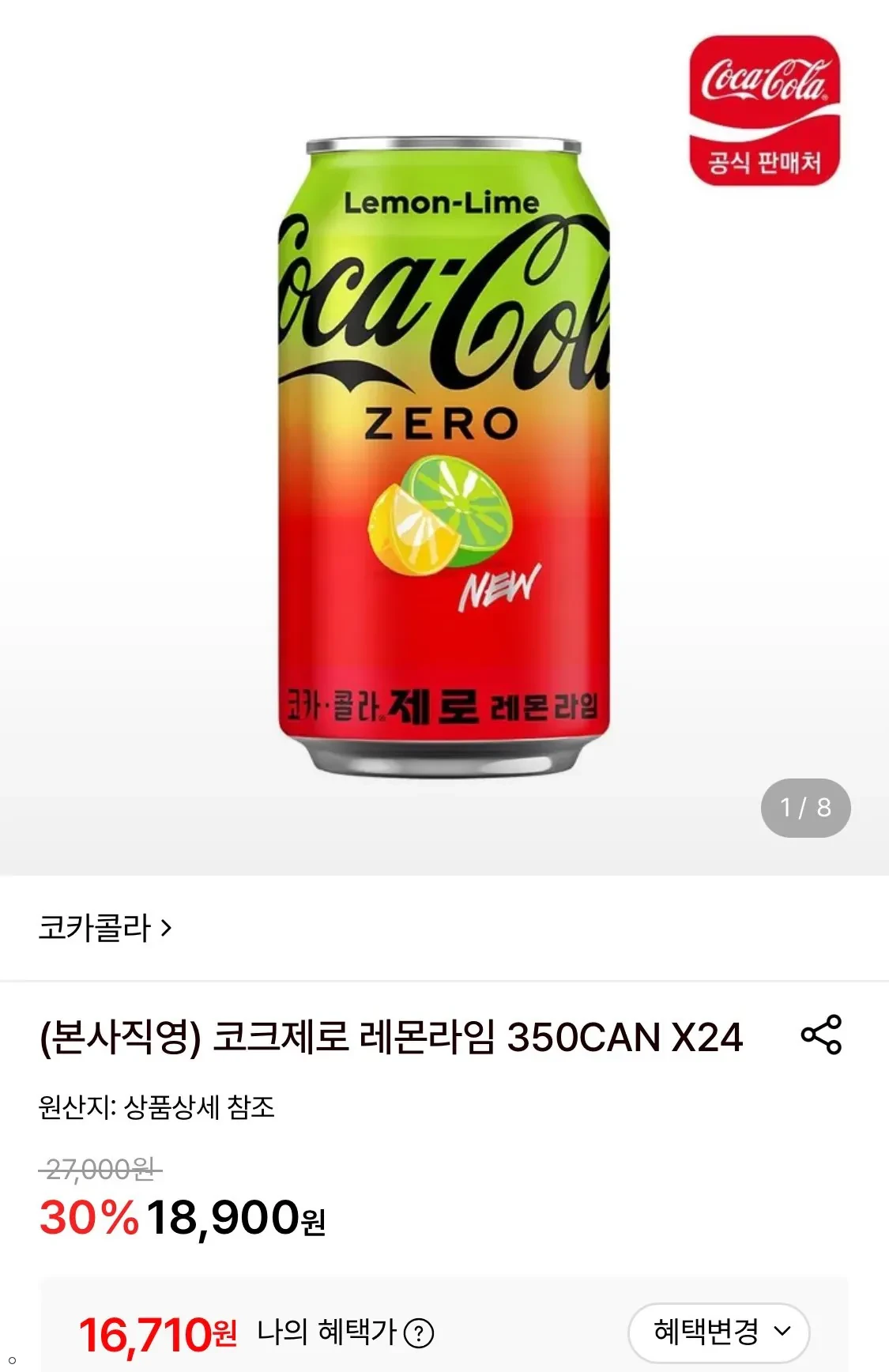 코크제로 레몬라임 350ml 24개