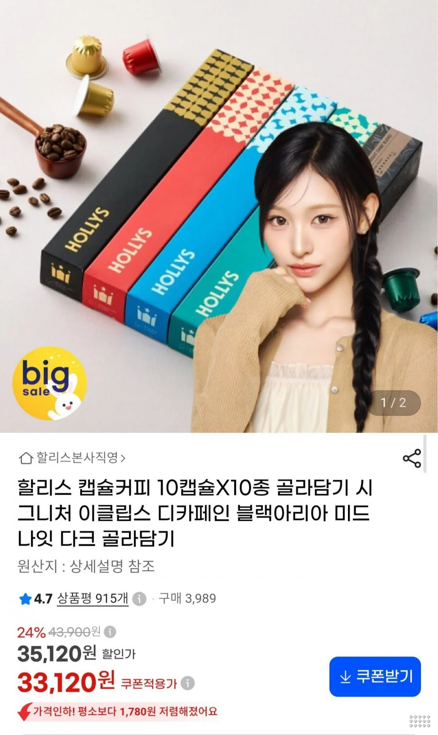 할리스 캡슐커피 10캡슐X10종 골라담기