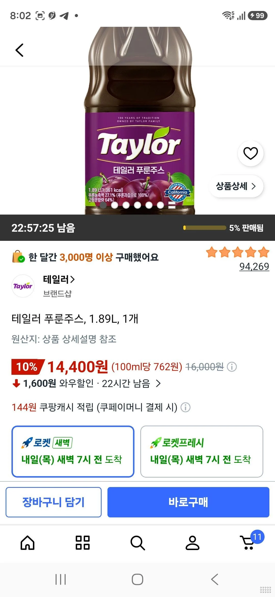 테일러 푸룬주스, 1.89L, 1개