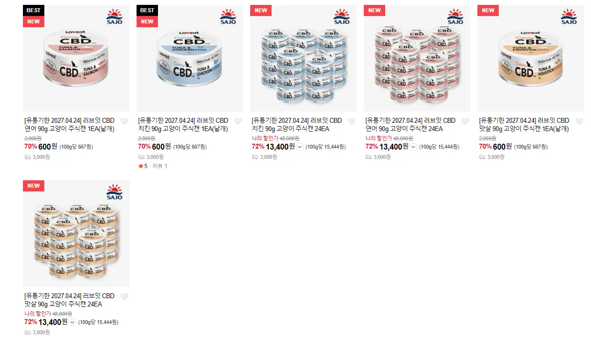 사조펫 러브잇 치킨, 연어, 맛살 고양이 주식캔 24입