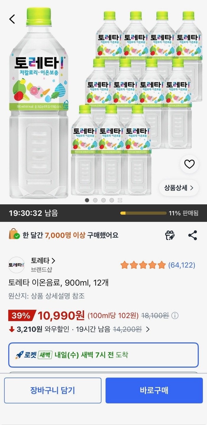토레타 이온음료, 900ml, 12개