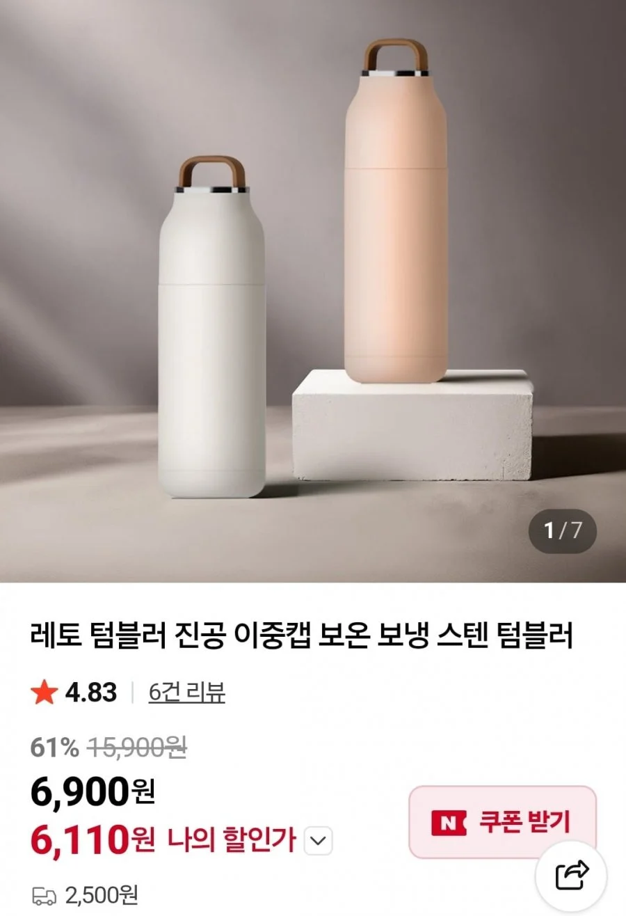진공이중캡 보온보냉 스텐텀블러