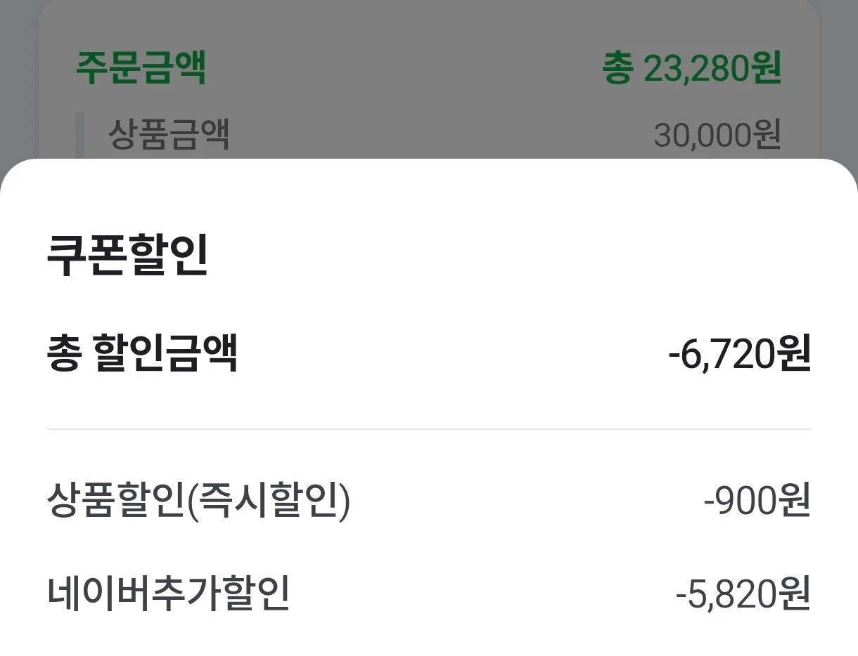 구글기프트카드 30,000원