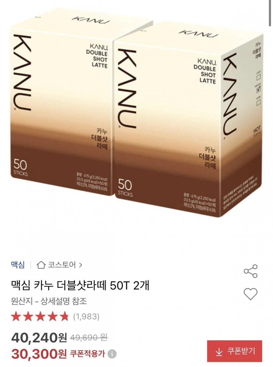 맥심 카누 더블샷라떼 50T 2개 총 100T