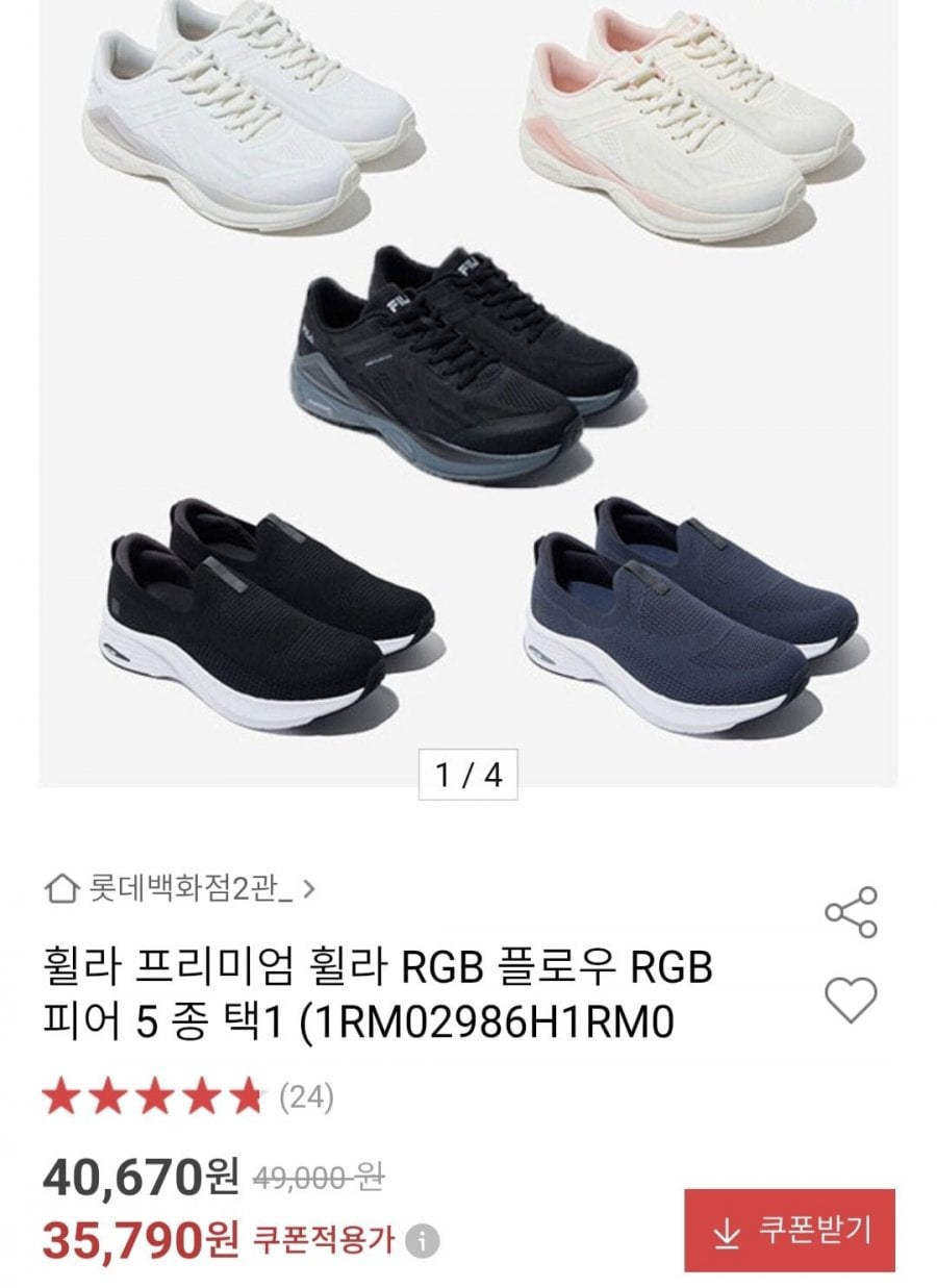 휠라 경량 런닝화 워킹화 5 종 택1