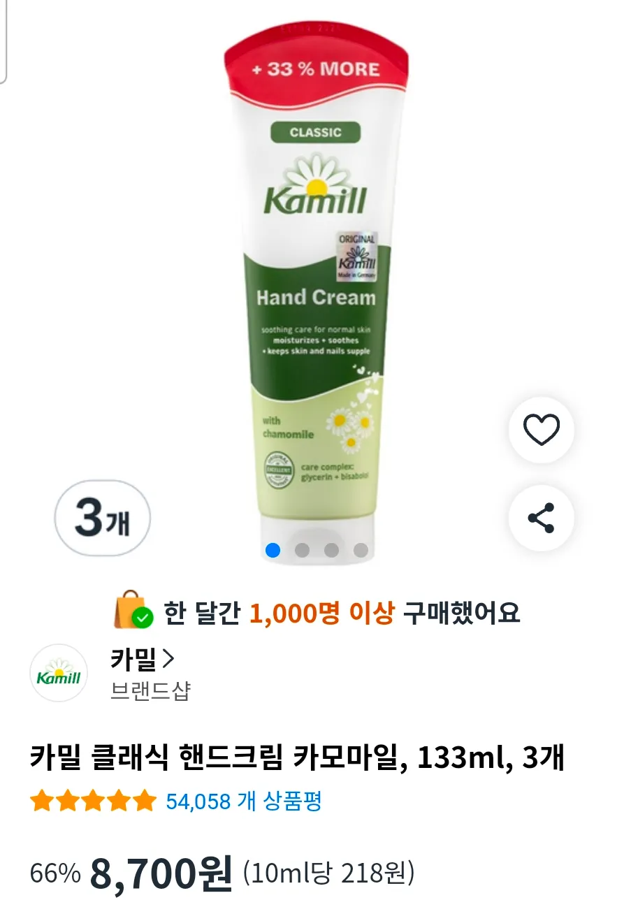 카밀 클래식 핸드크림 카모마일, 133ml, 3개
