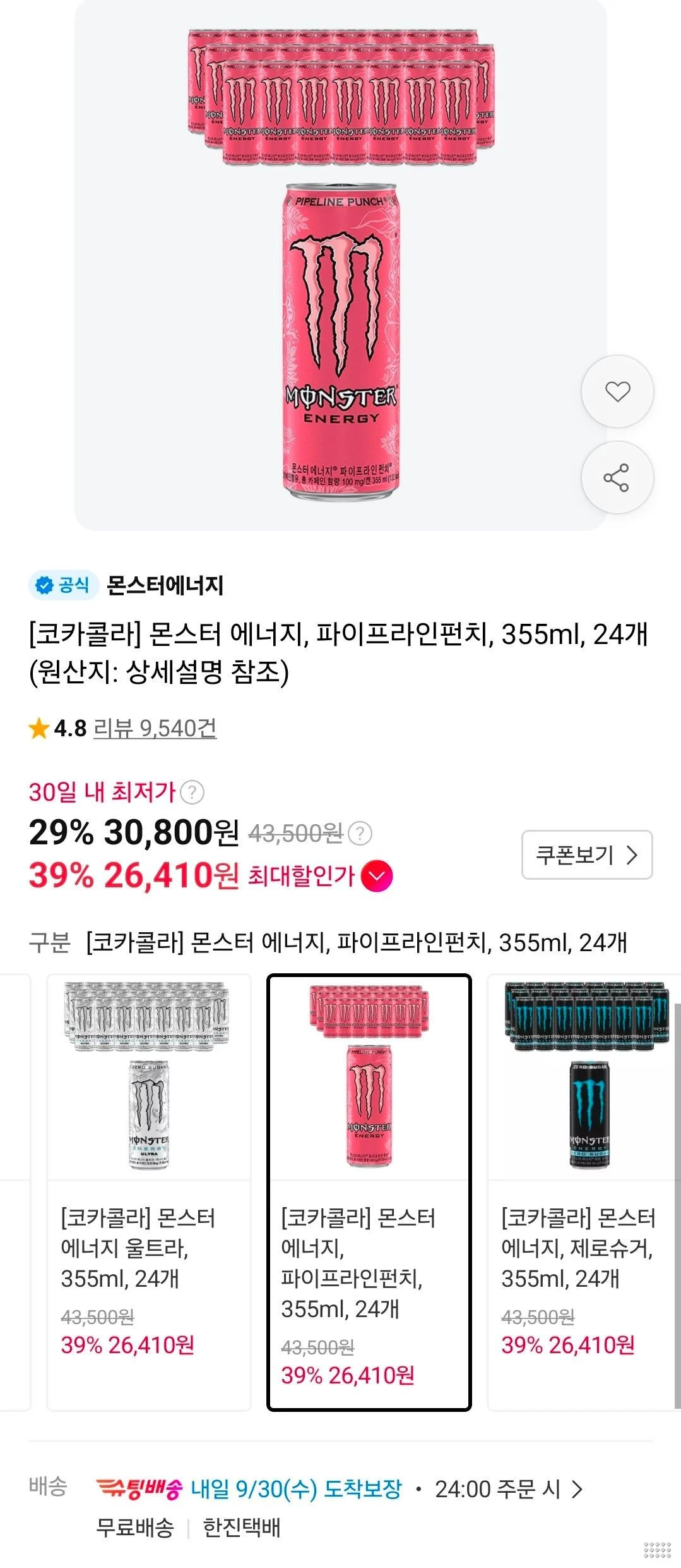 티멤버십 몬스터에너지 355ml 24개