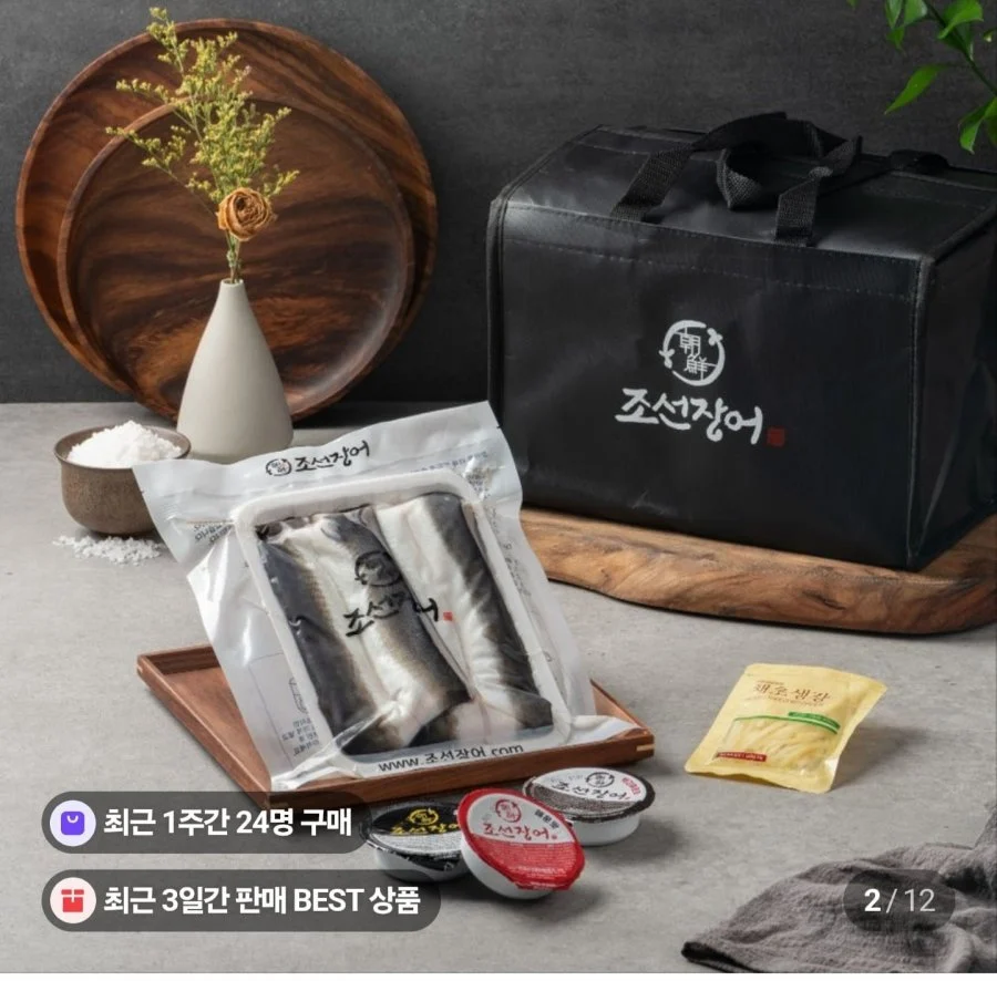 자포니카 손질 생물 민물장어 1kg