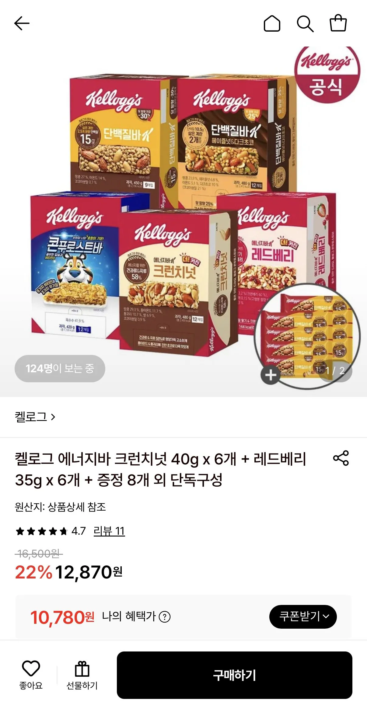 켈로그 에너지바 크런치넛 40g 6개+레드베리 35g 6개+8개 증정