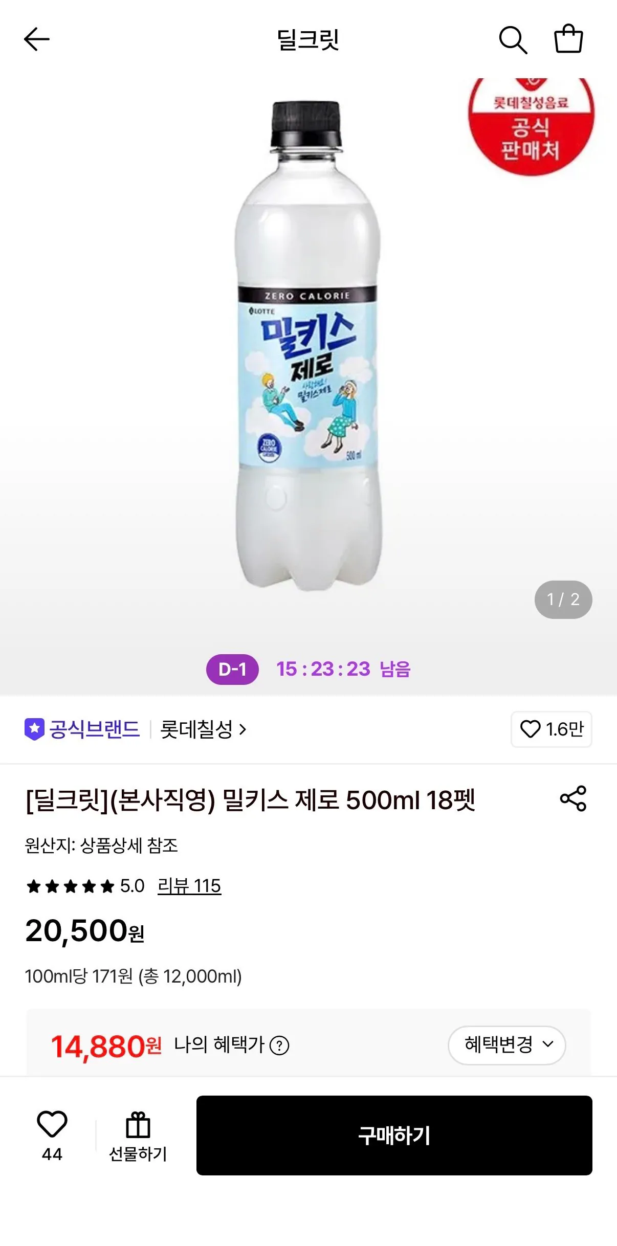밀키스 제로 500ml 18펫