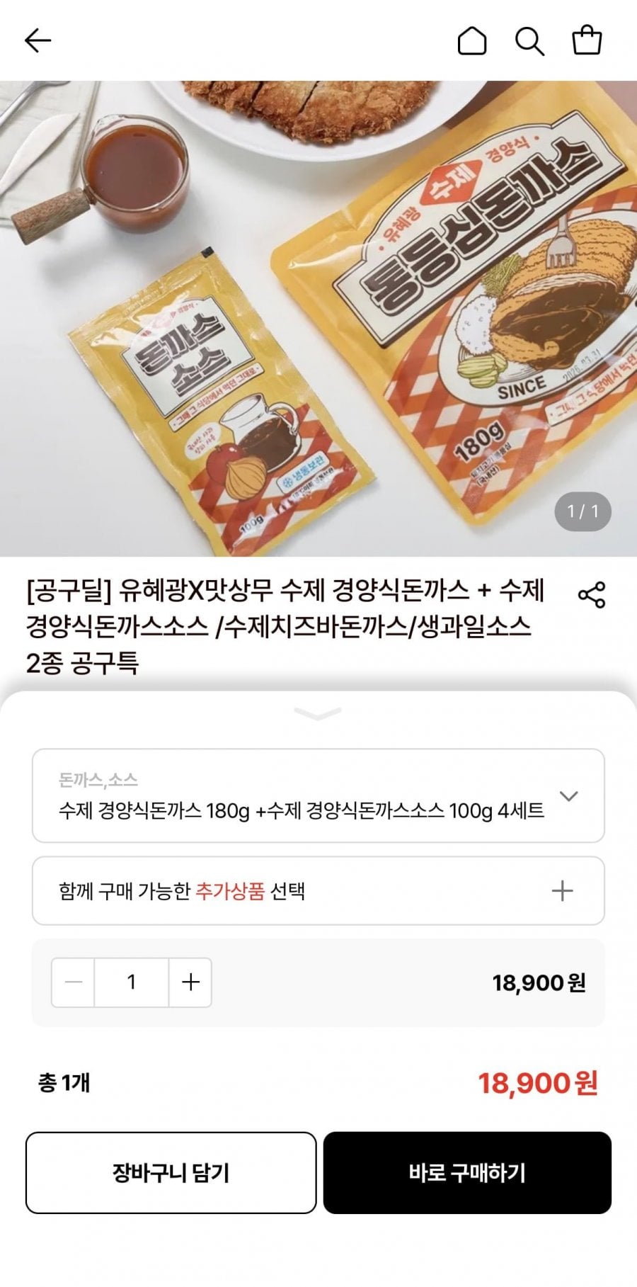 유혜광 수제 경양식돈까스 180g+소스 100g 4세트