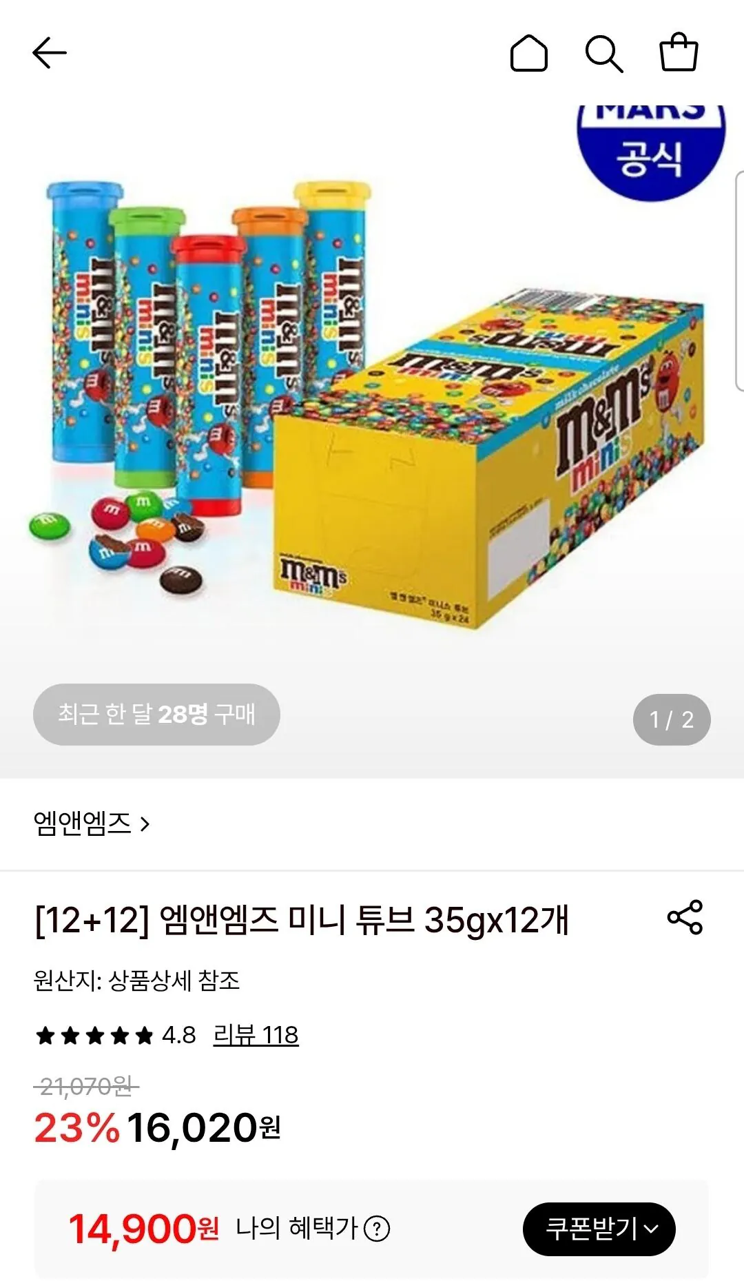 엠앤엠즈 미니 튜브 35g 24개