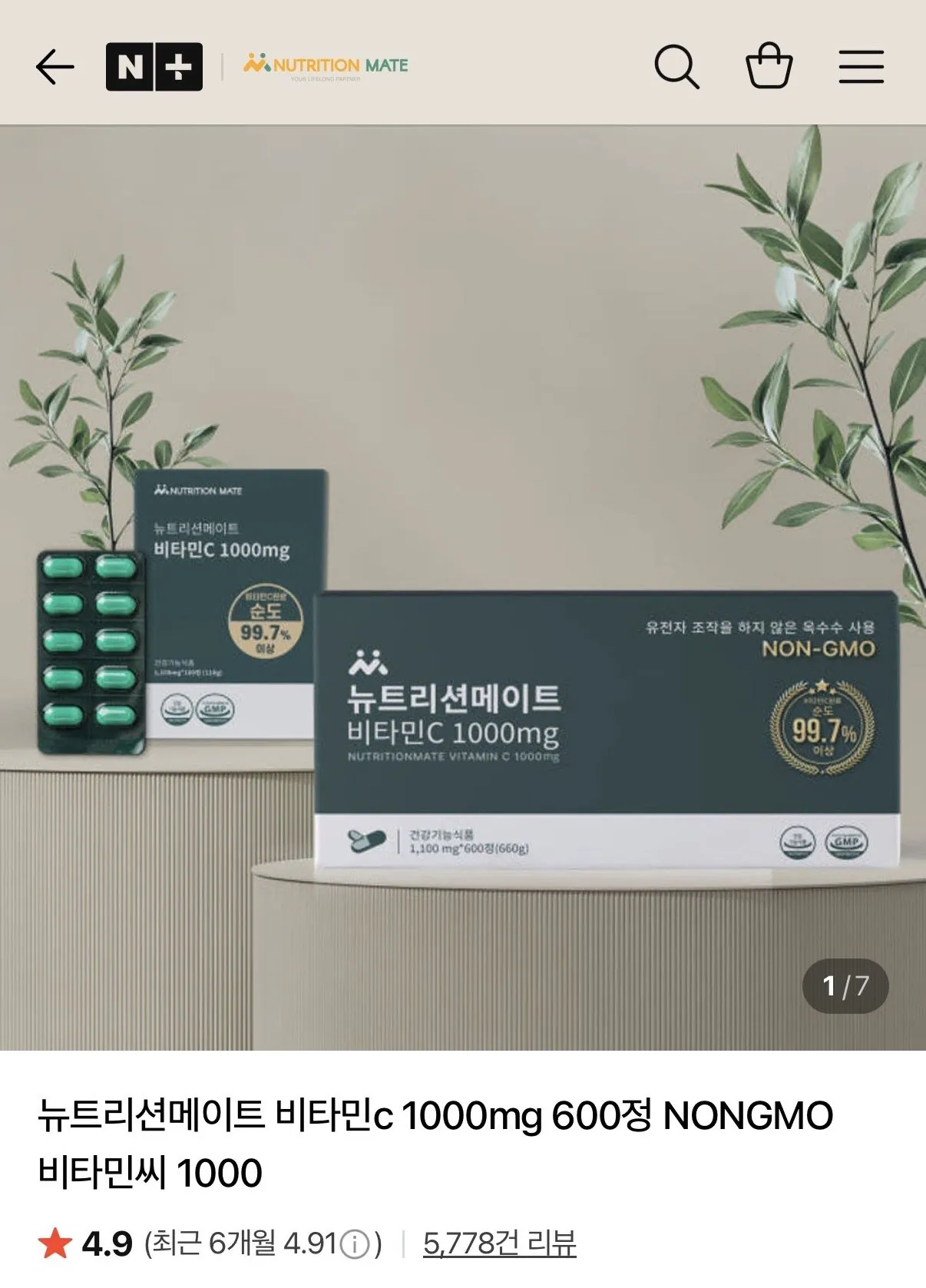 뉴트리션메이트 비타민c 1000mg 100정