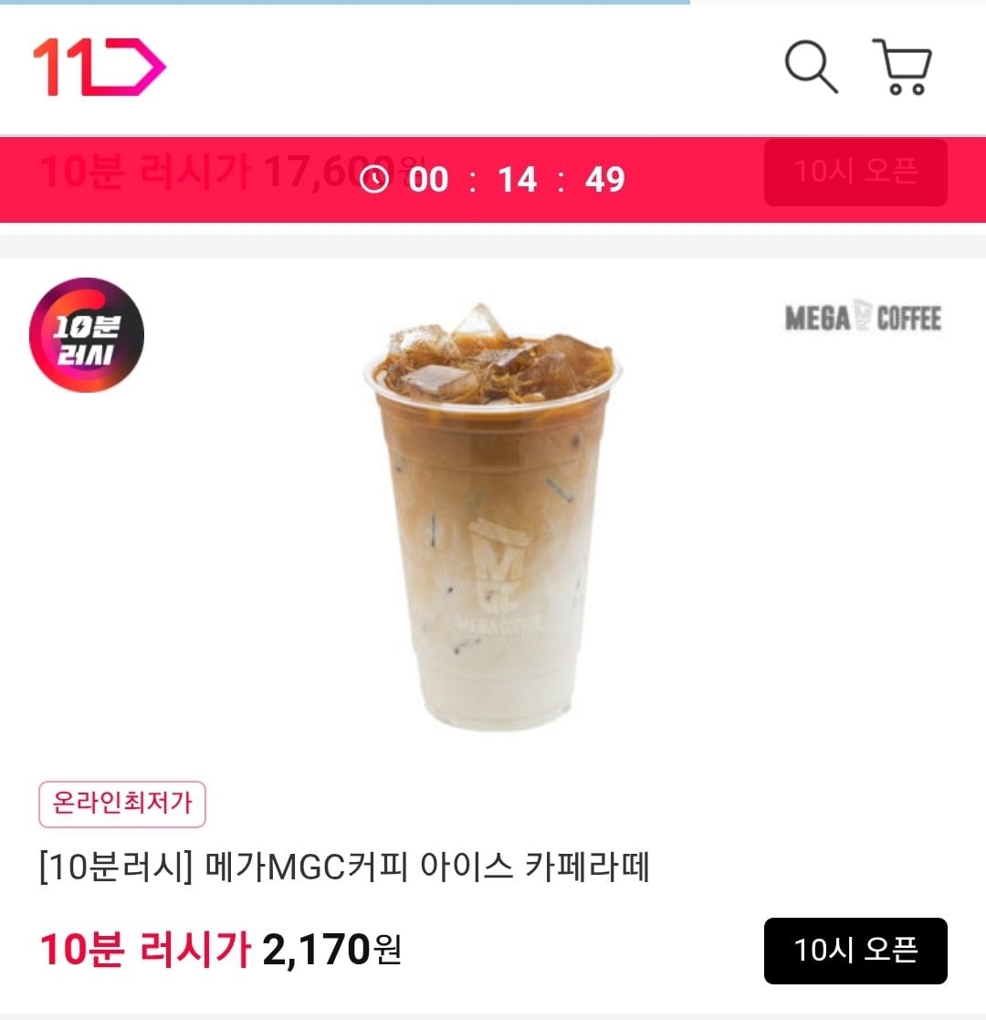 메가MGC커피 (ICE)카페라떼