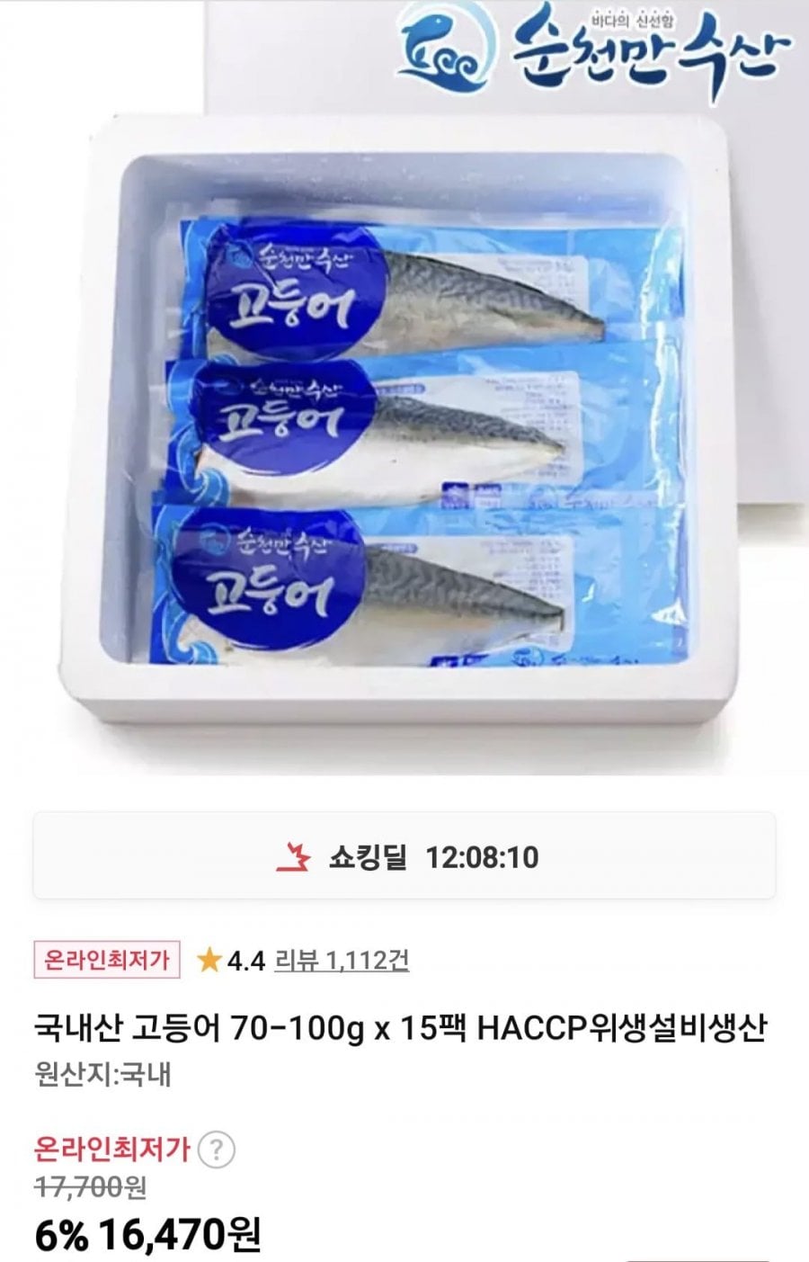 국내산 고등어 70-100g x 15팩