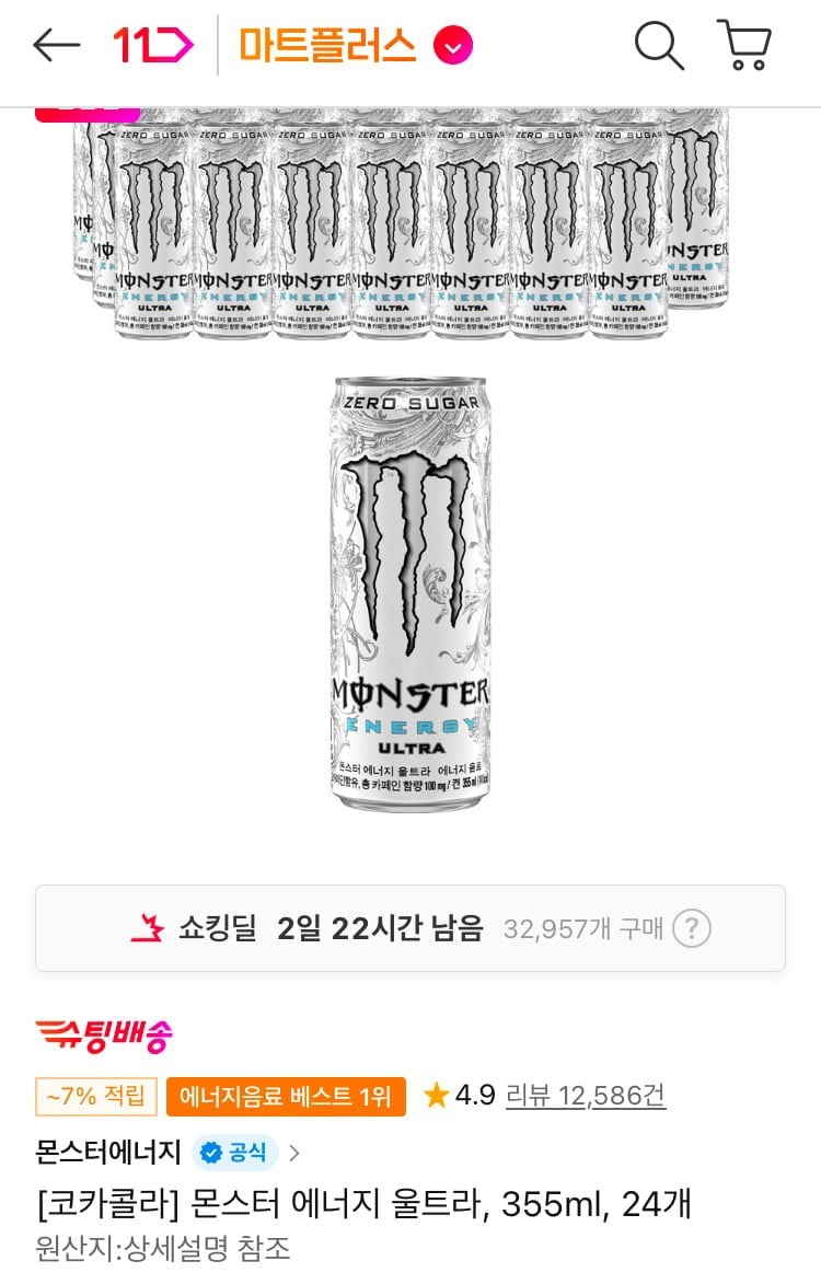 몬스터 에너지 355ml x 24캔