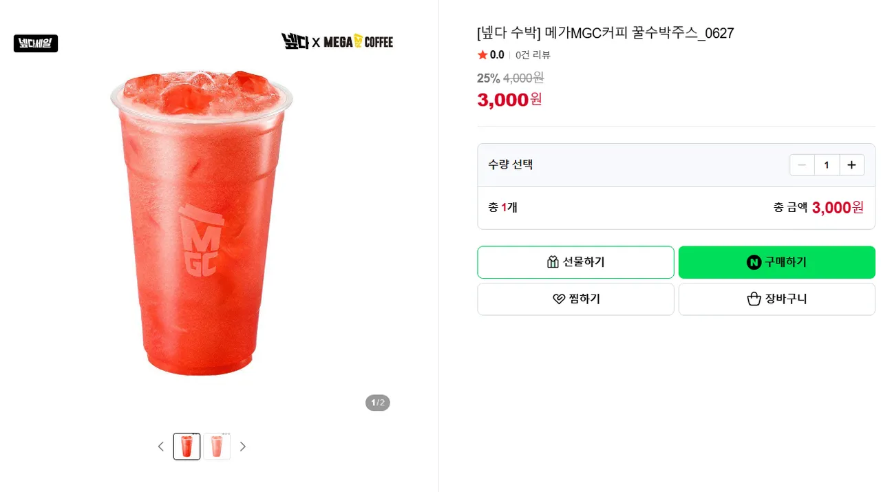 메가커피 꿀수박주스 3000원