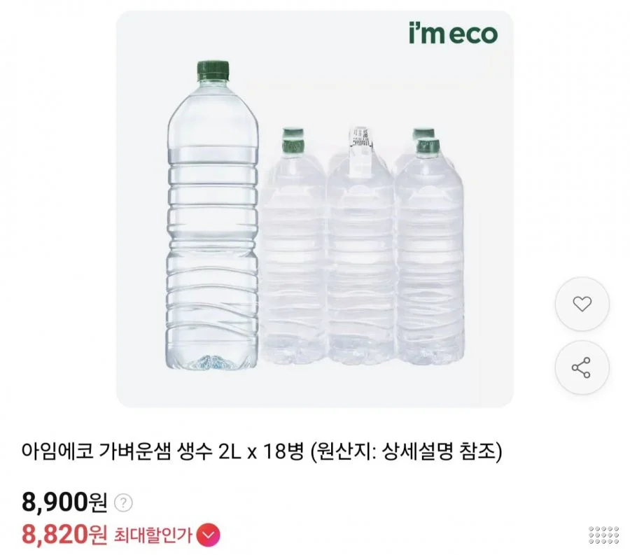 아임에코 가벼운샘 생수 2L 18병