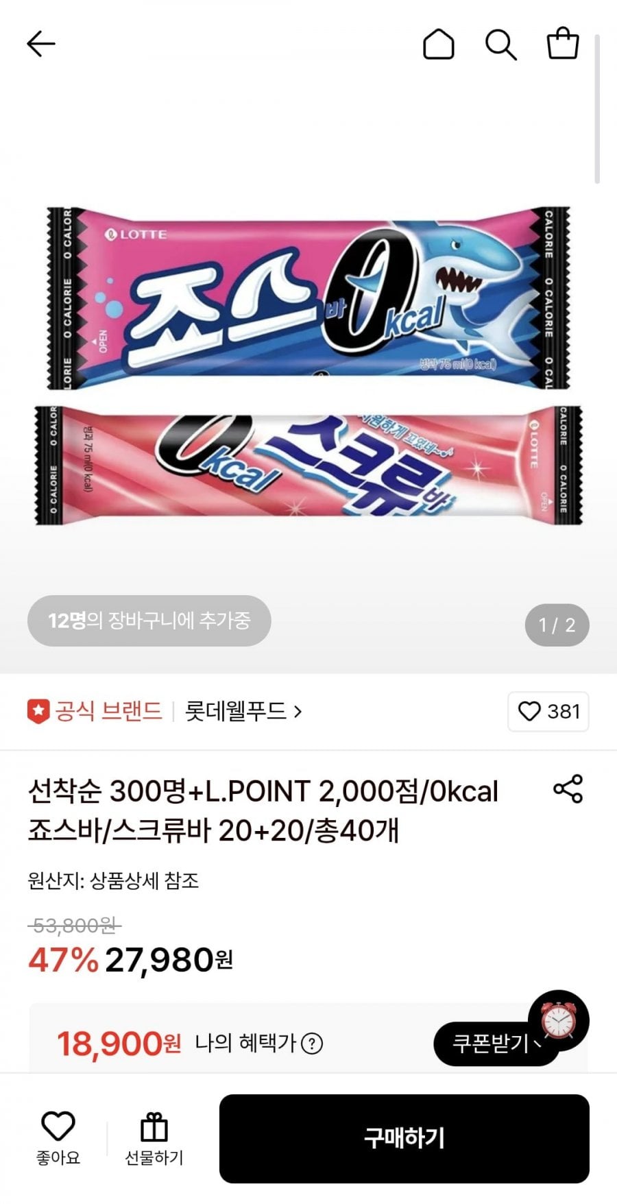 스크류바 영칼로리 75ml 20개+죠스바 영칼로리 75ml 20개