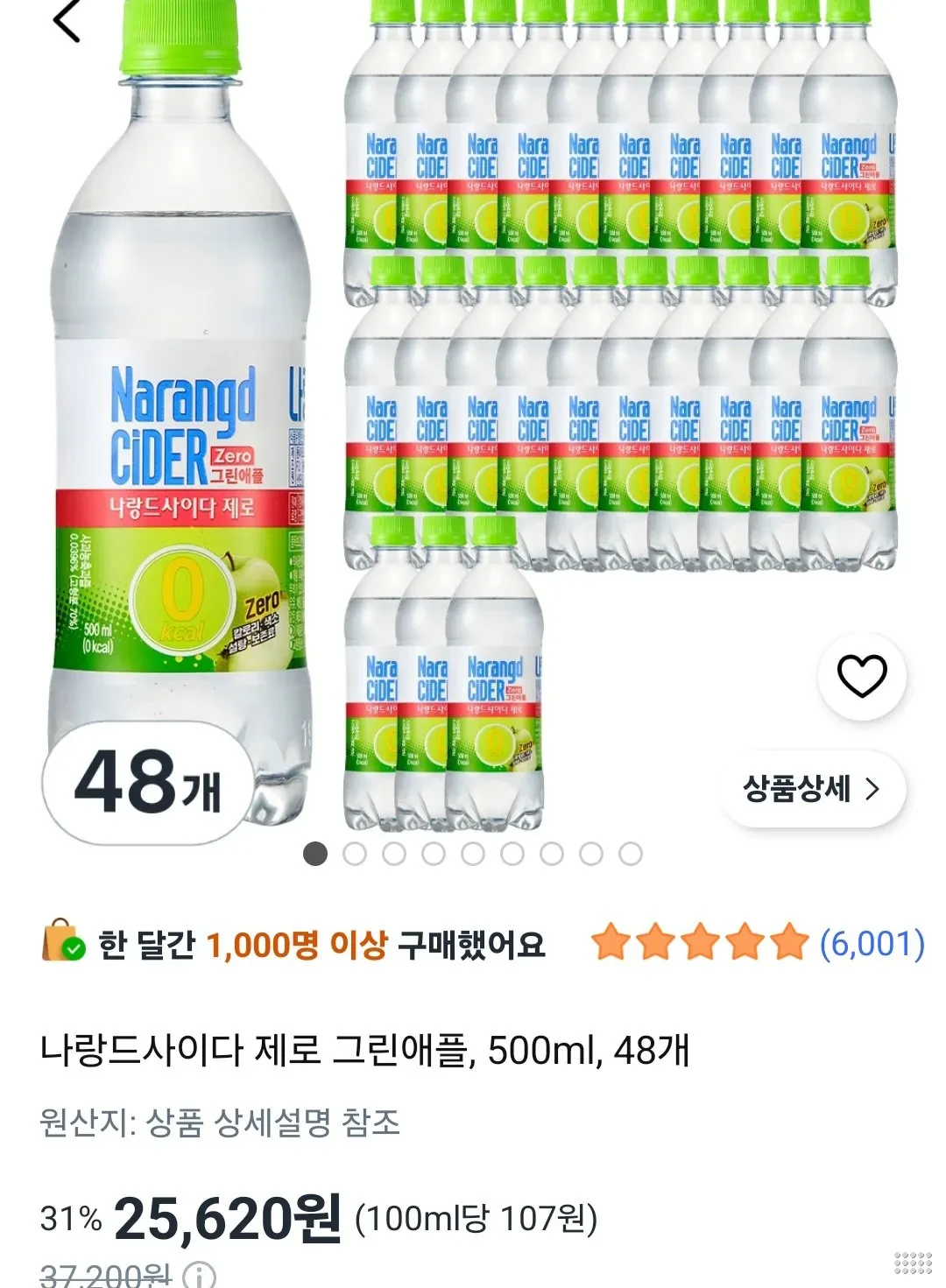 나랑드사이다 제로 그린애플, 500ml, 48개