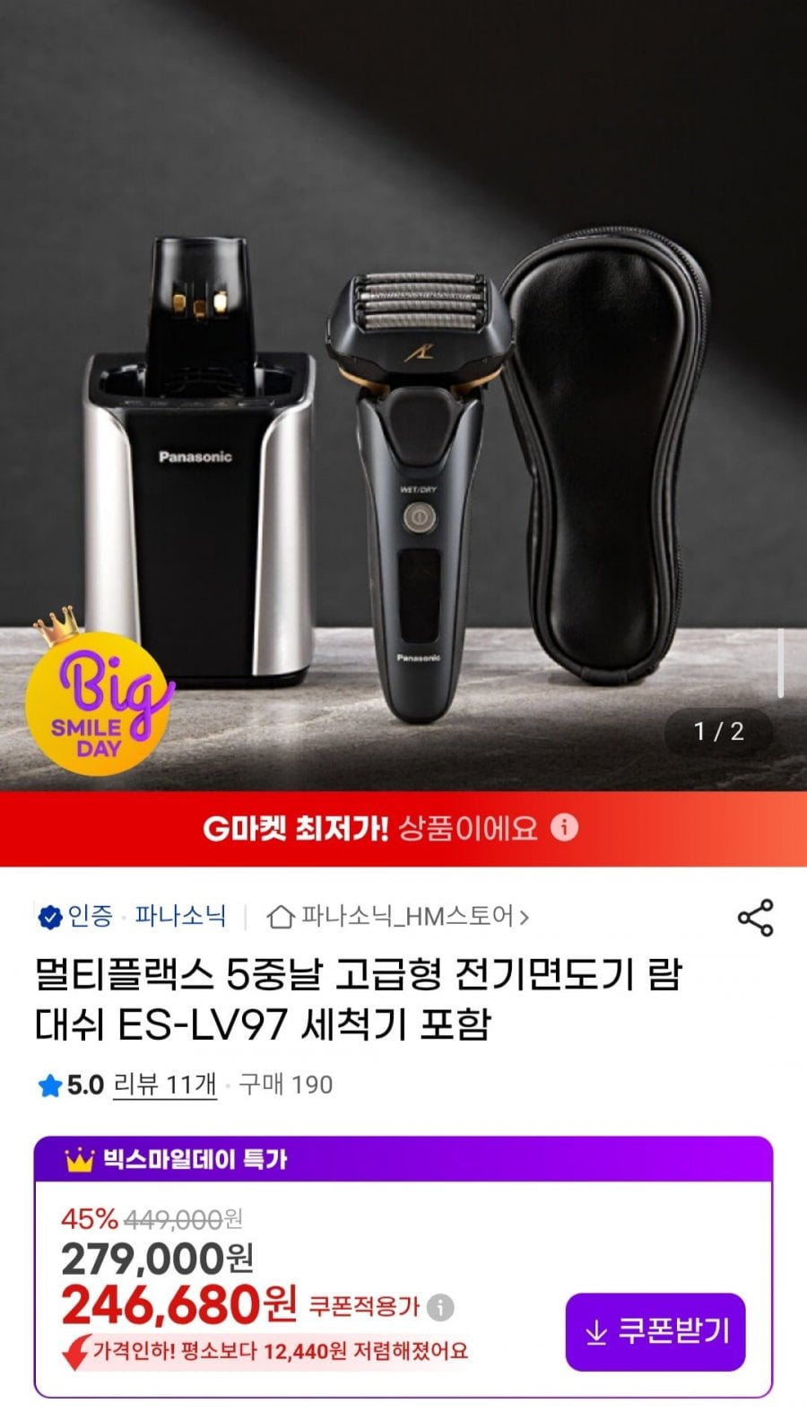 파나소닉 멀티플랙스 5중날 고급형 전기면도기 람대쉬 ES-LV97 세척기 포함