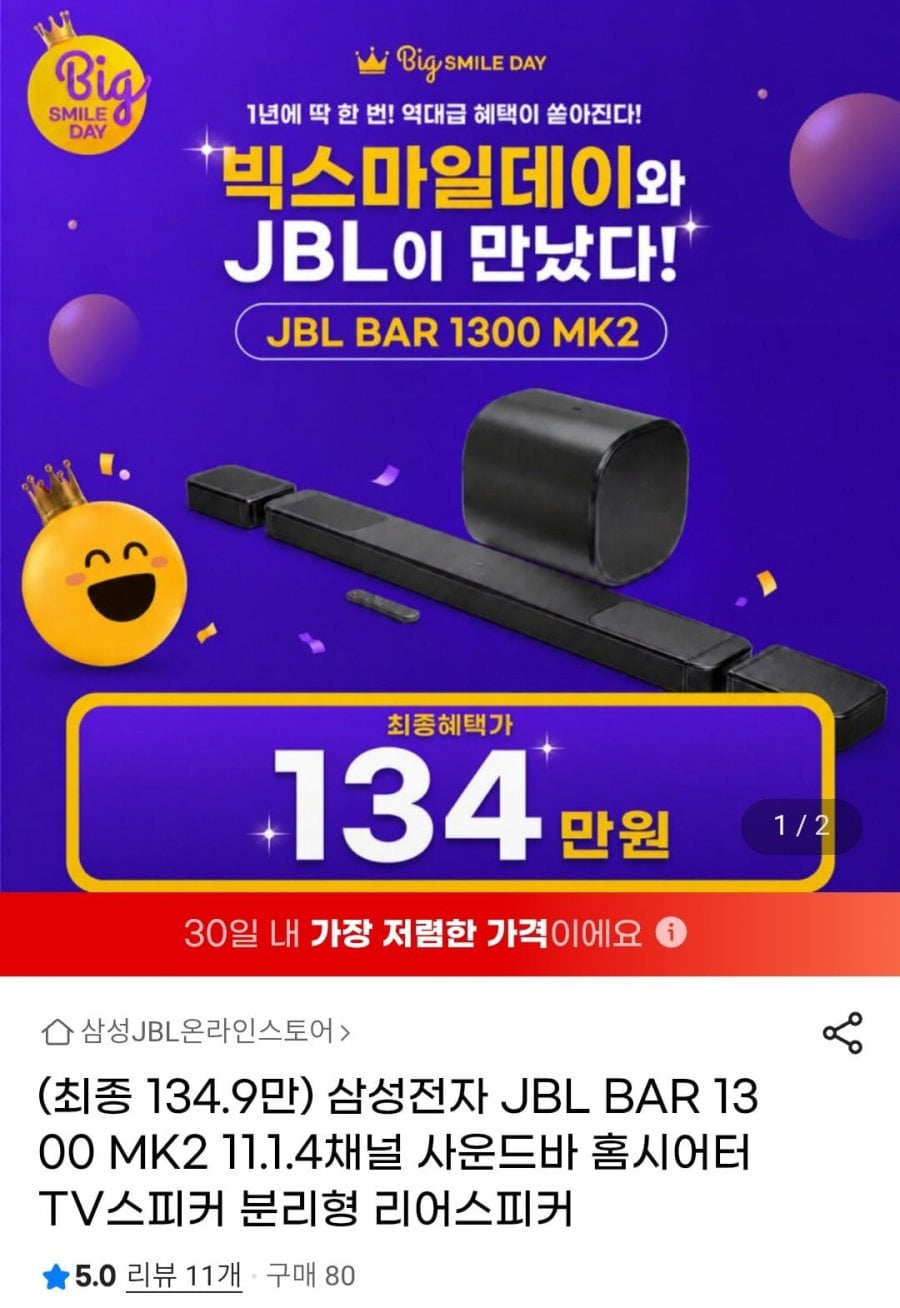 JBL BAR 1300MK2