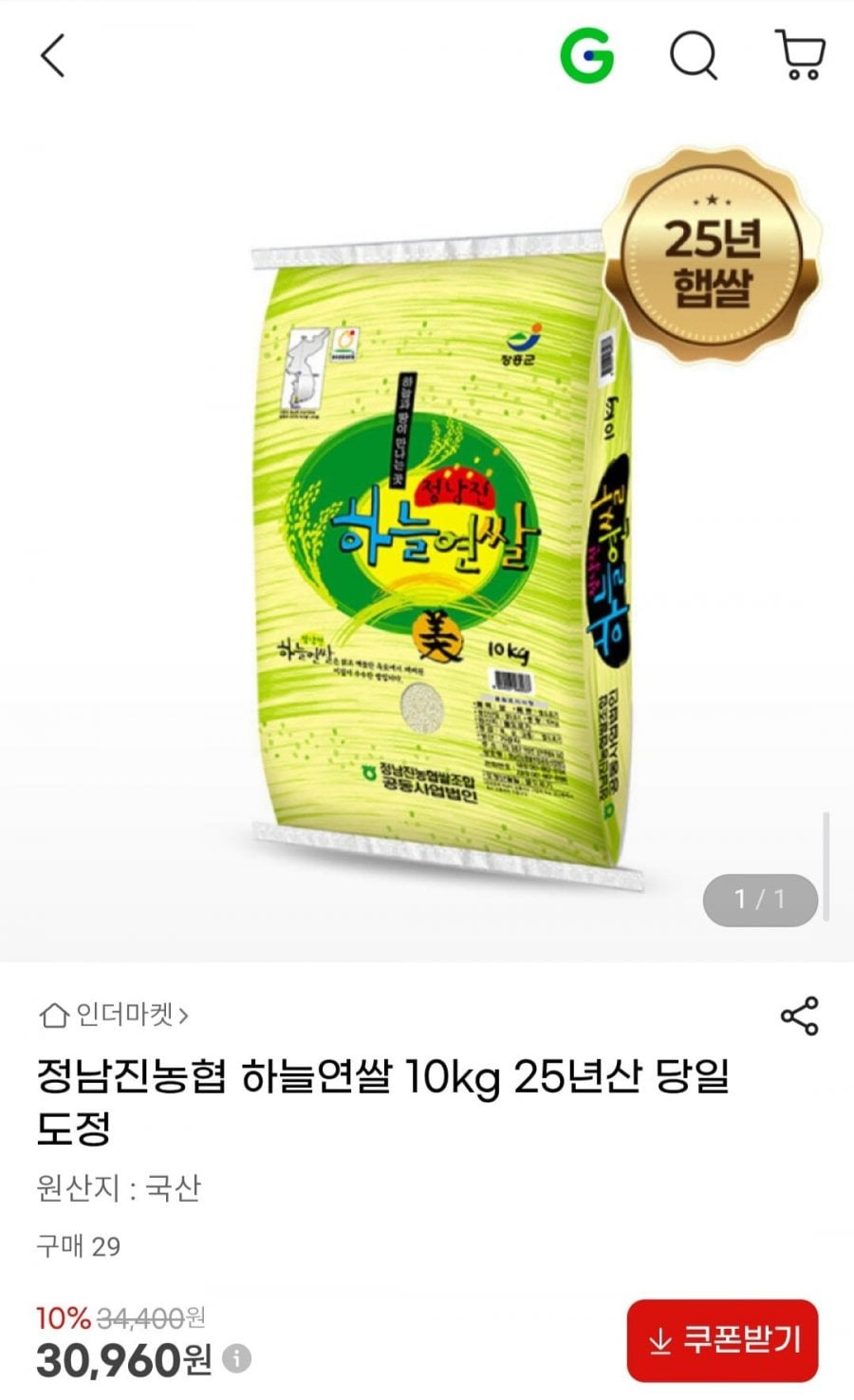 정남진농협 하늘연쌀 10kg