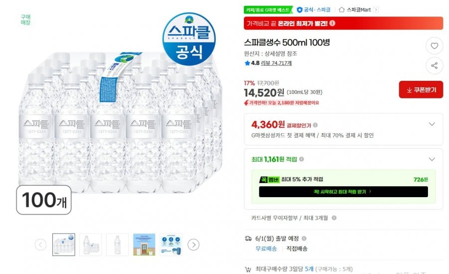 스파크 생수 500ml 100병