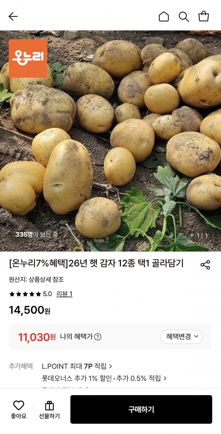 26년 햇 감자 중 10kg