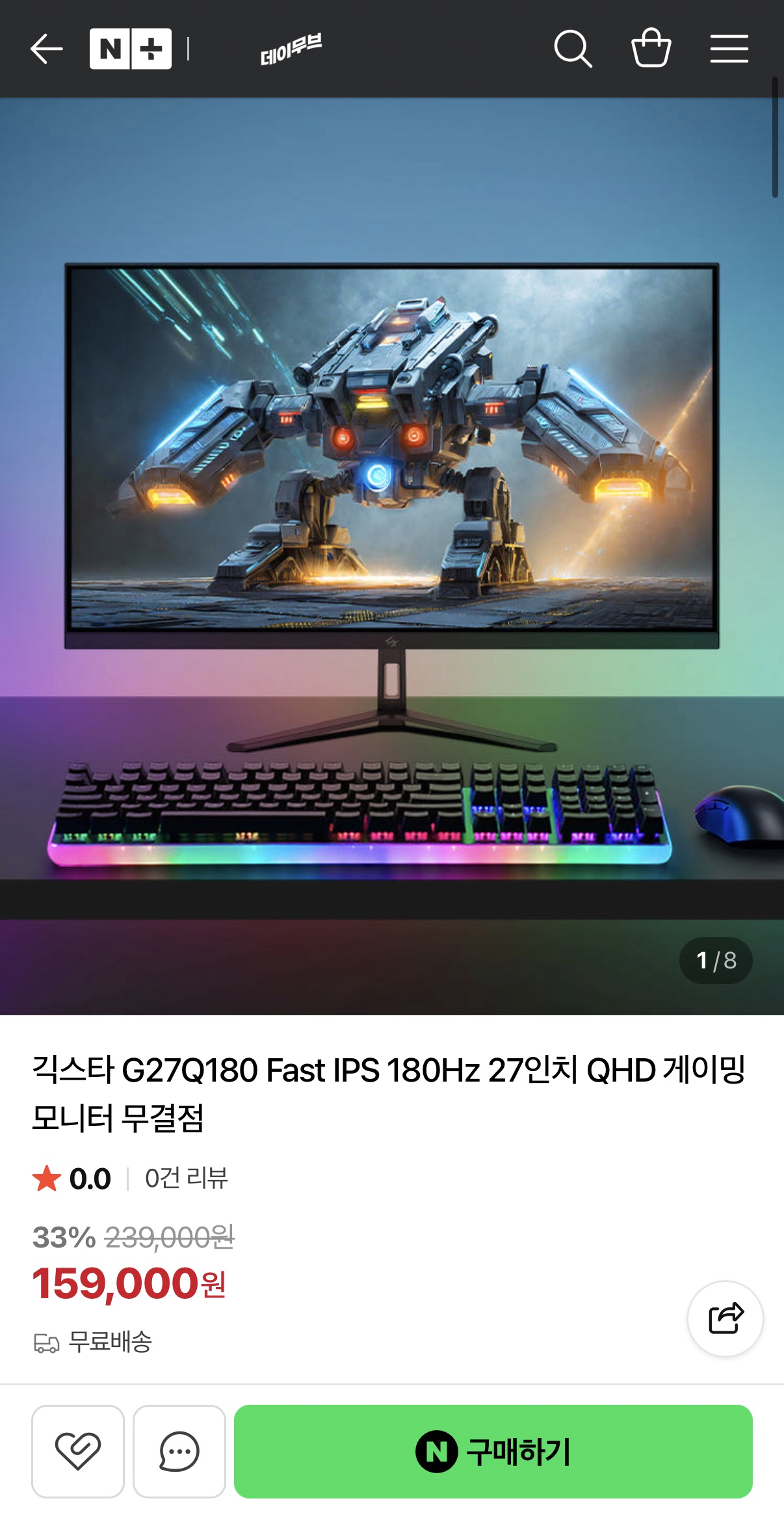 긱스타 G27Q180 Fast IPS 180Hz 27인치 QHD 게이밍 모니터 무결점