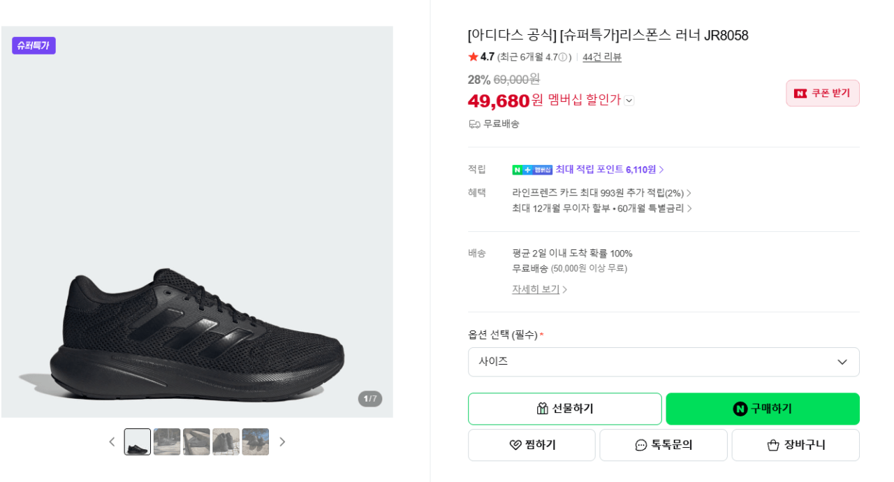 아디다스 리스폰스 러너