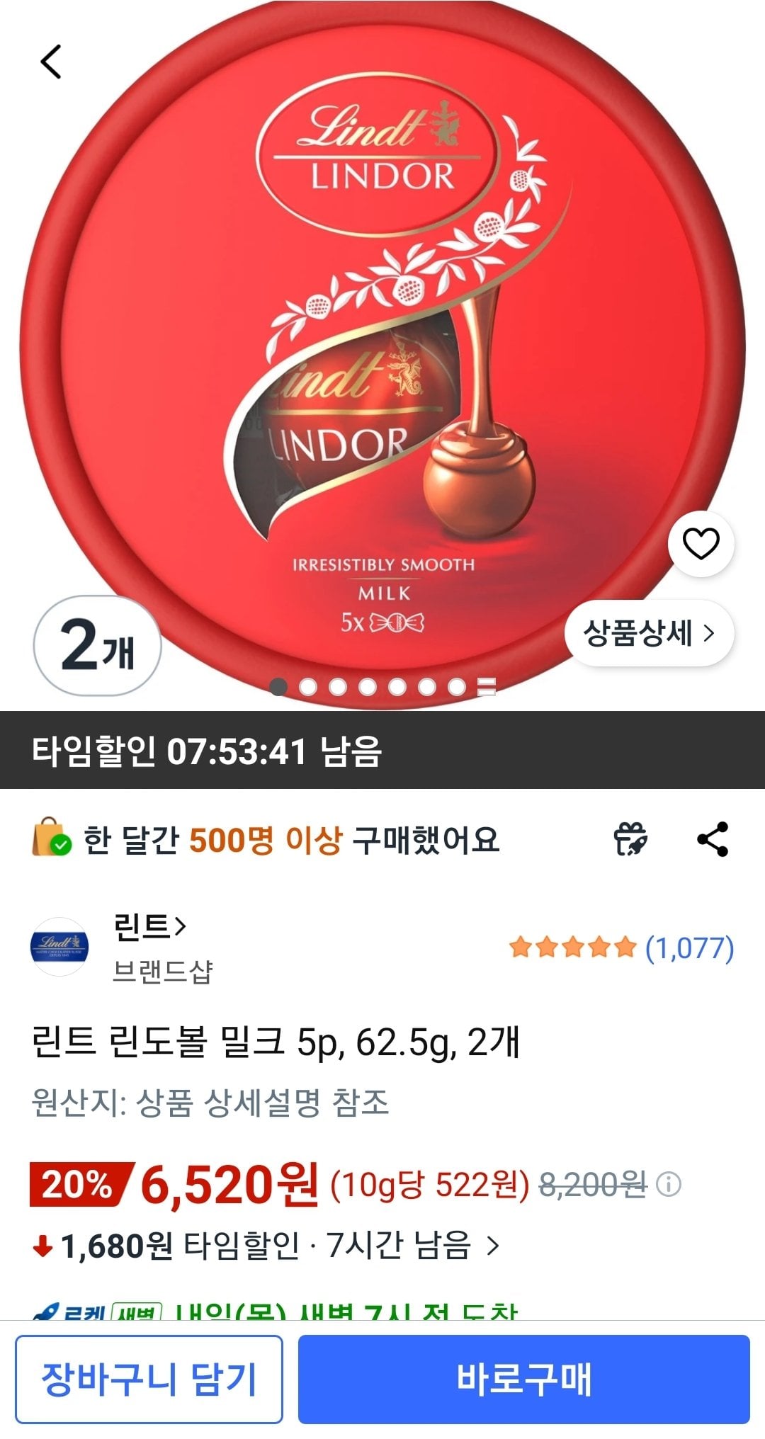 린트 린도볼 밀크 5p, 62.5g, 2개