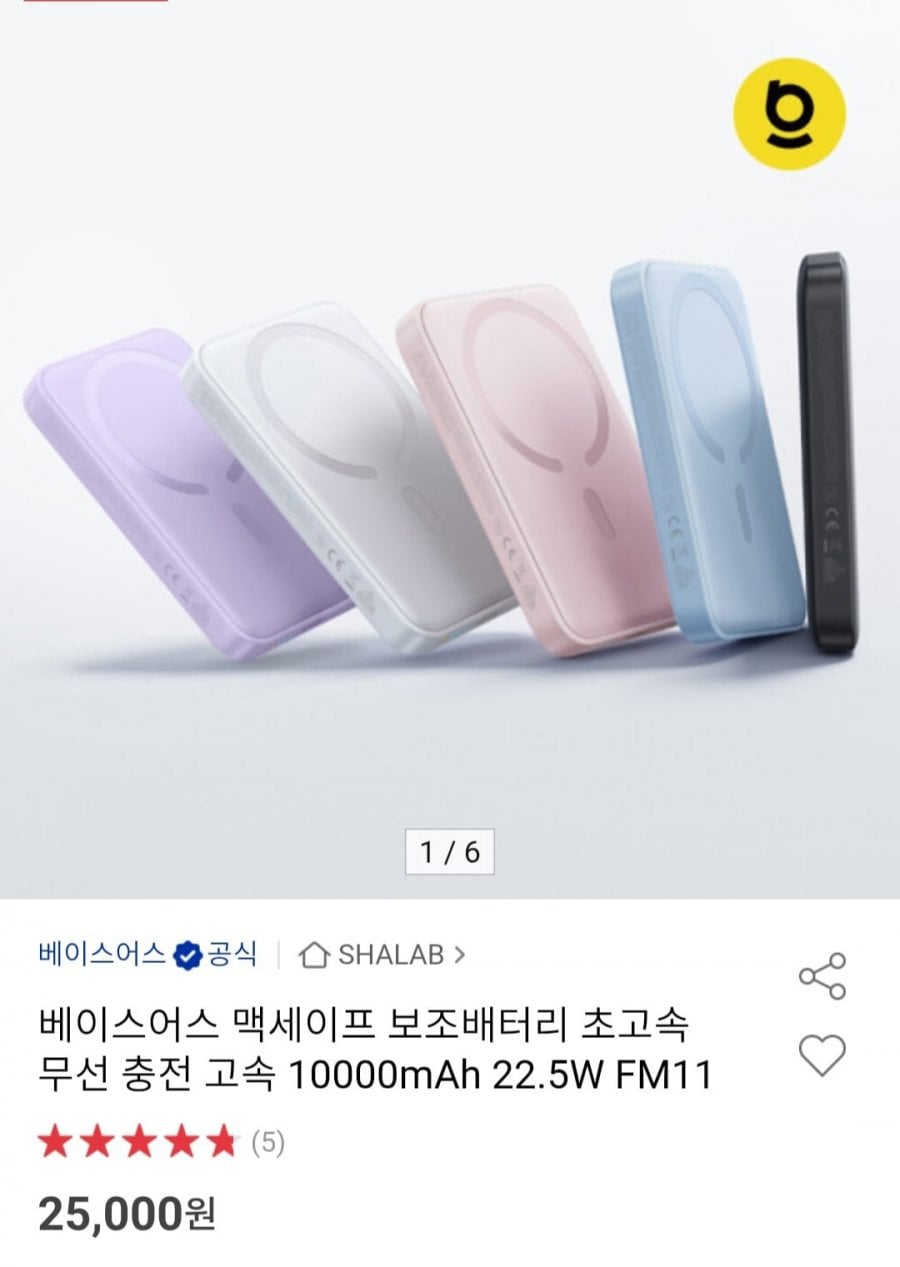 베이스어스 맥세이프 보조배터리 초고속 무선 충전 고속 10000mAh 22.5W FM11