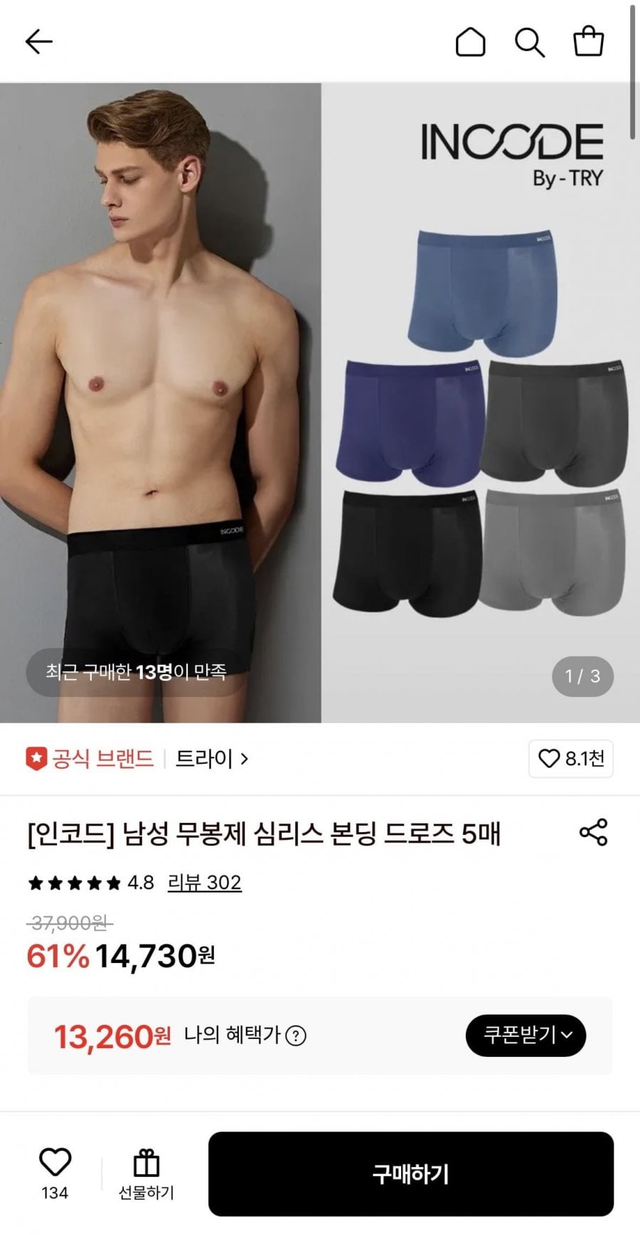 트라이 무봉제 드로즈5매세트