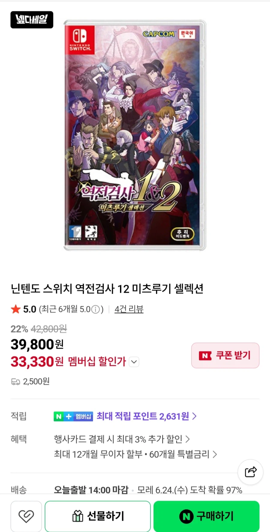 스위치 역전검사 미츠루기 셀렉션