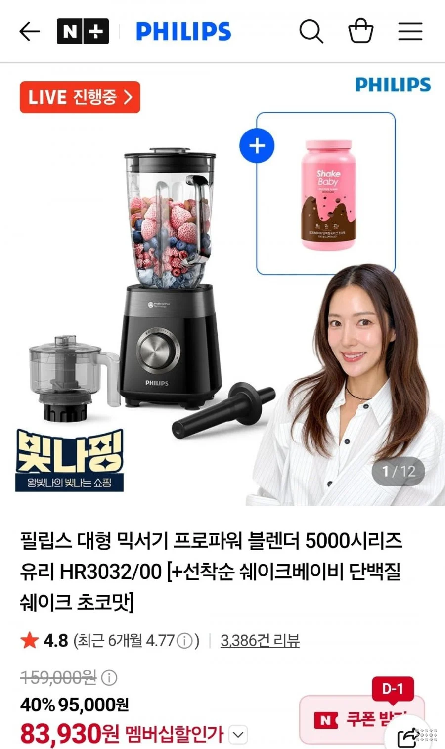 필립스 대형 믹서기 프로파워 블렌더 5000시리즈 유리 HR3032/00
