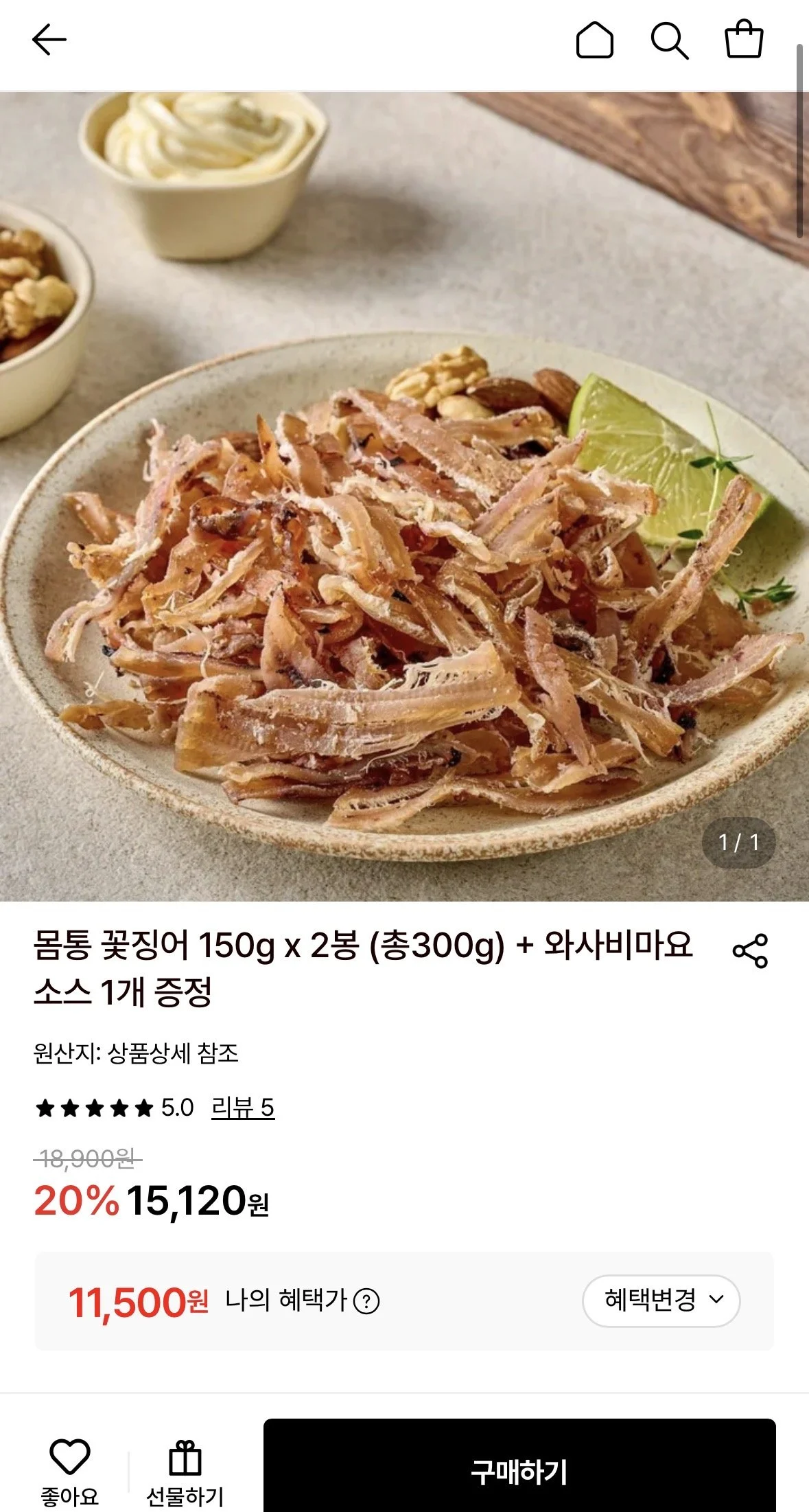 몸통 꽃징어 150g x 2봉 (총300g) + 와사비마요 소스 1개