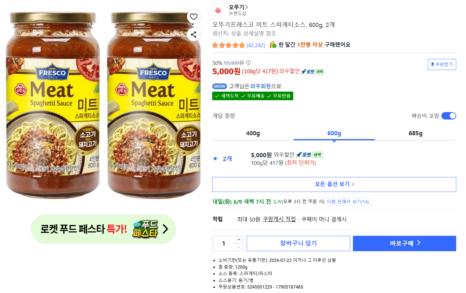 오뚜기프레스코 미트 스파게티소스 600g, 2개 (로켓배송)