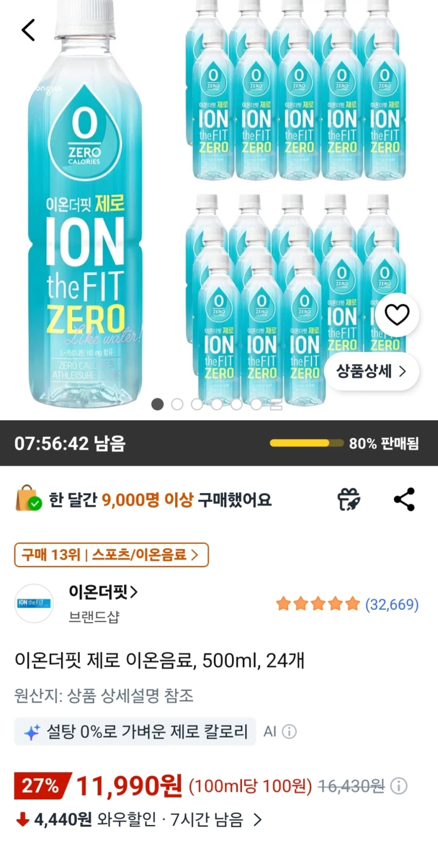 이온더핏 제로 500ml 24개