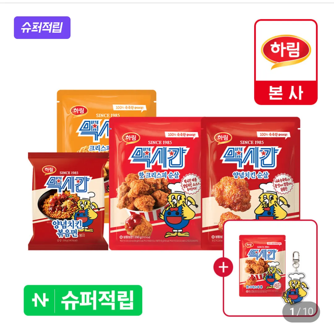맥시칸 순살치킨 350g x 5개 + 키링 + 라면