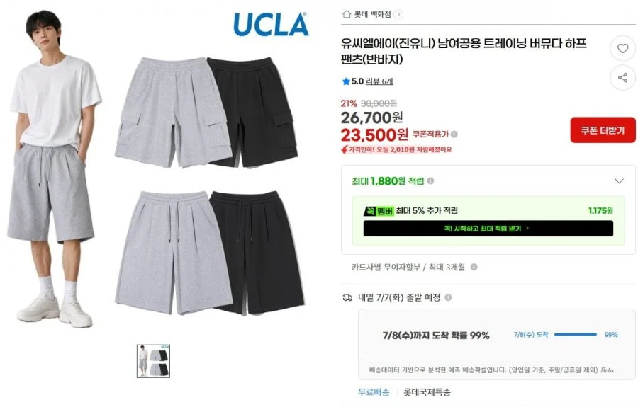 남녀공용 트레이닝 버뮤다 팬츠