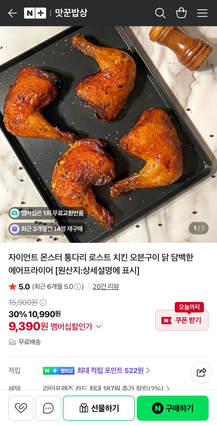 자이언트 통다리 1.2kg 외 몬스터통다리