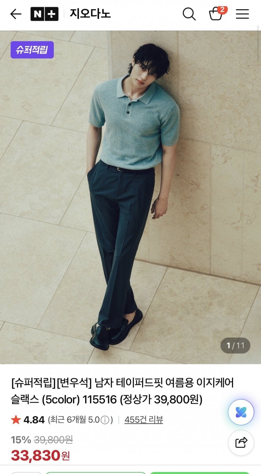지오다노 테이퍼드핏 이지케어 슬랙스