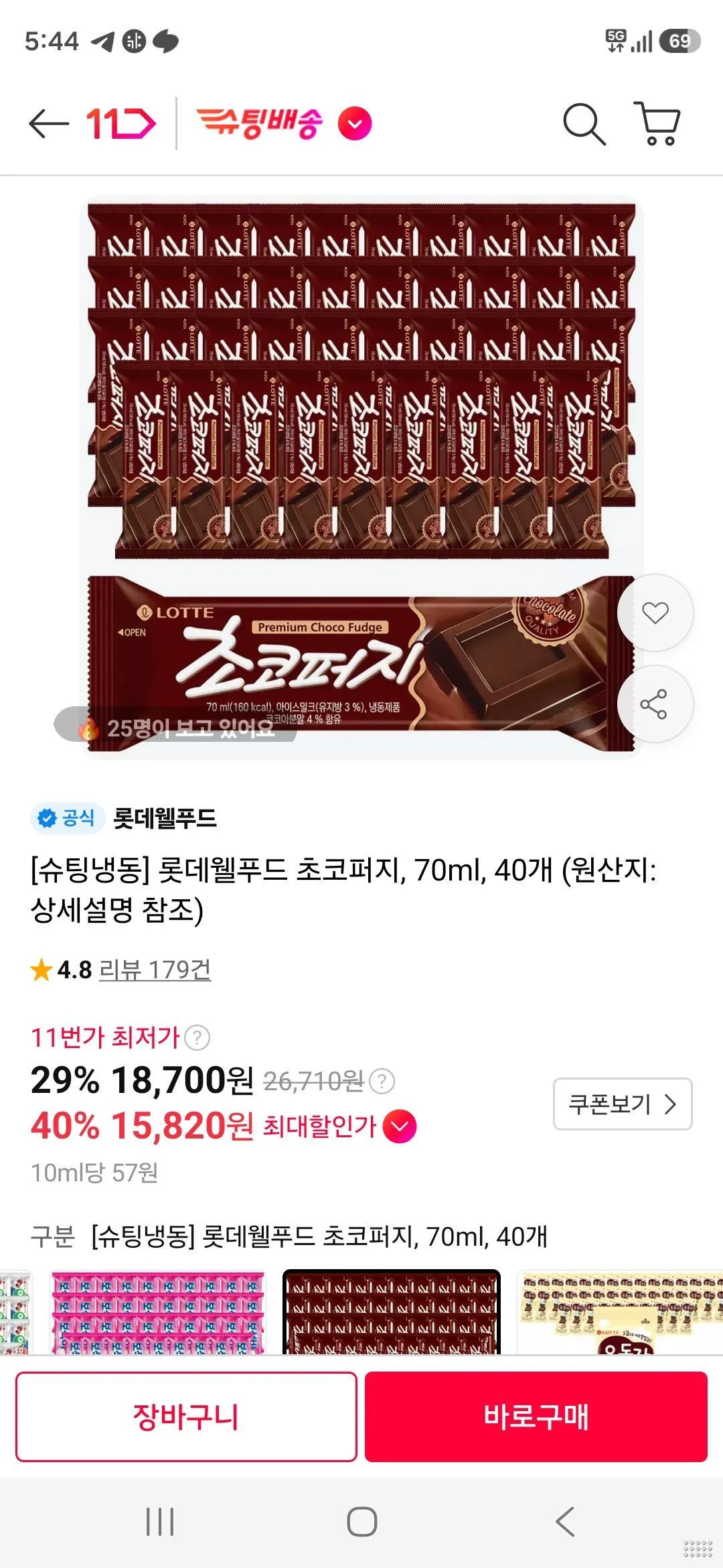 티멤) 롯데웰푸드 초코퍼지, 70ml, 40개