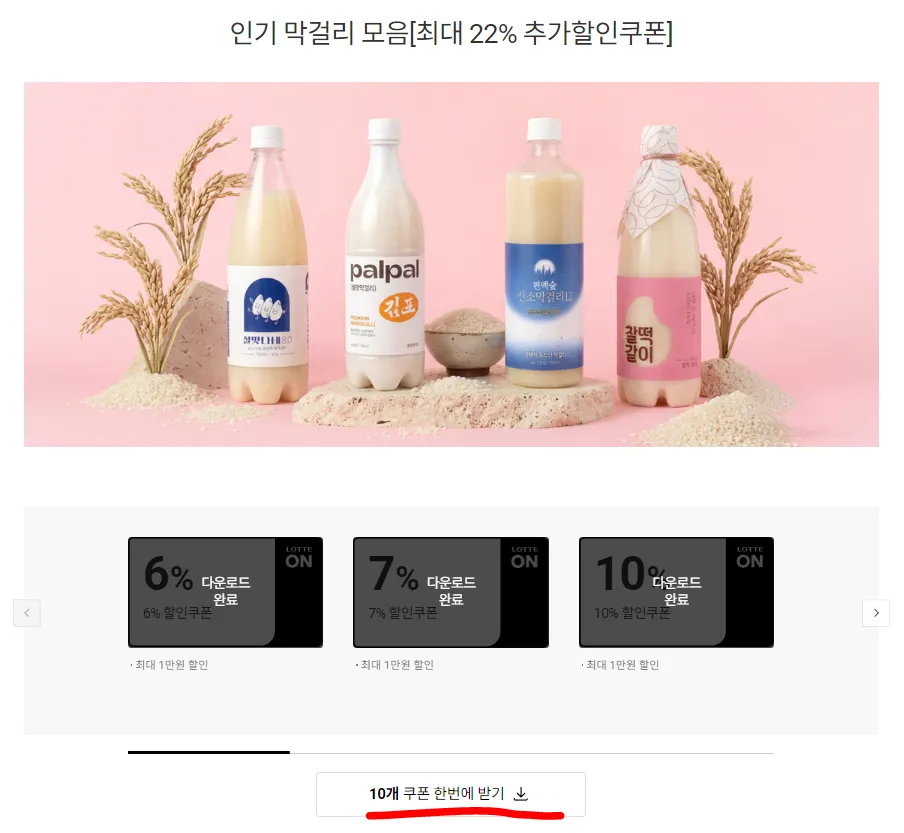 전통주 인기막걸리특가모음 (살맛나네8,13, 송명섭, 옥지춘, 찰떡같이, 산소)