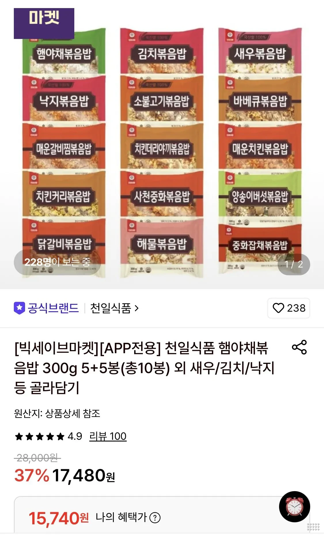 천일식품 햄야채볶음밥 300g 외 다양 총10봉