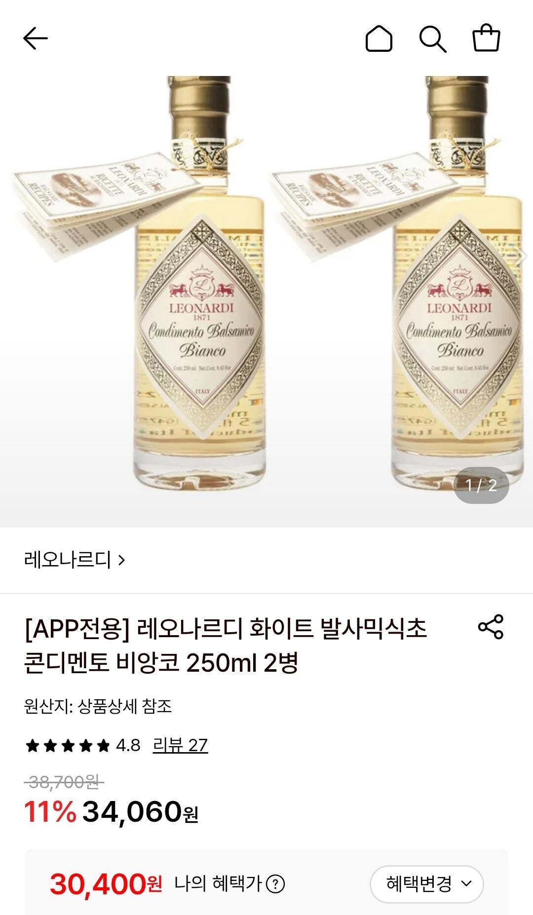 레오나르디 화이트 발사믹식초 콘디멘토 비앙코 250ml 2병
