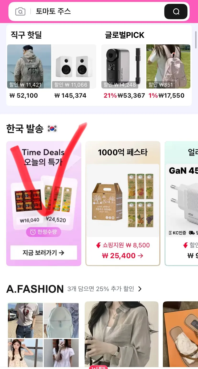 타임딜) 돈시몬 착즙 토마토주스 1L 4팩