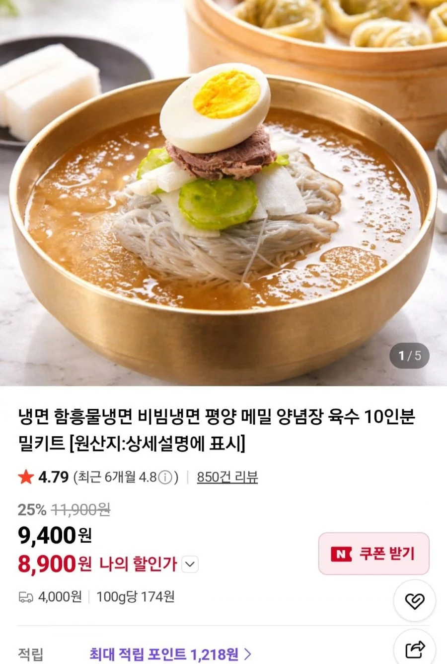 함흥물냉면 10인분세트
