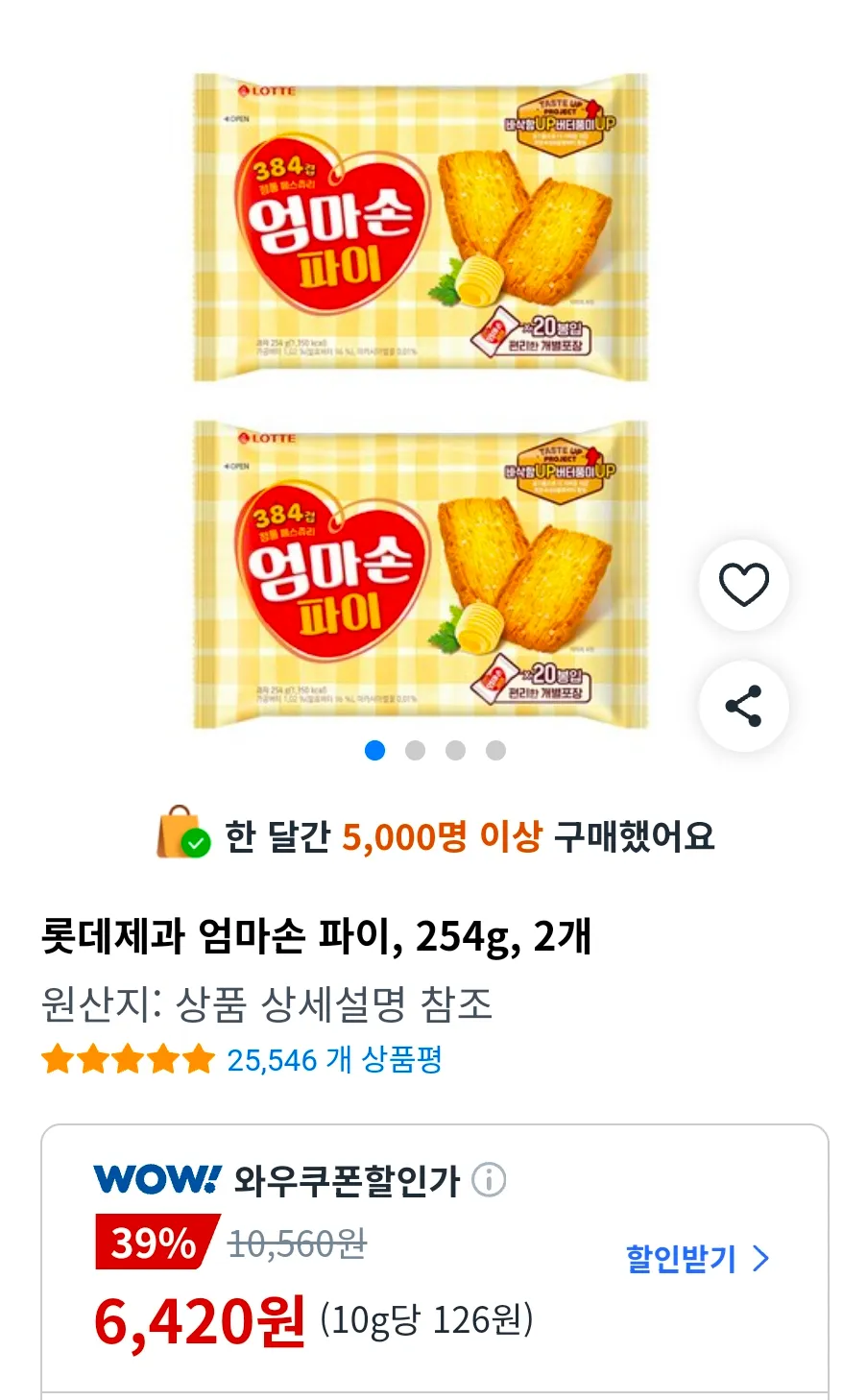 롯데제과 엄마손 파이, 254g, 2개